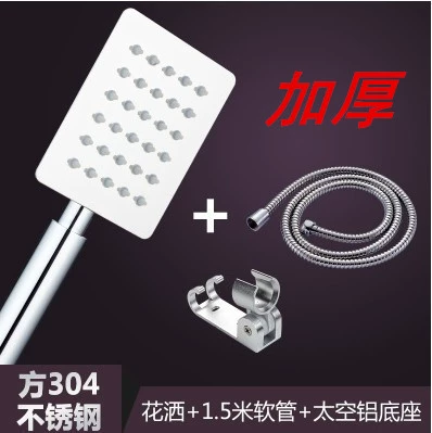 Thickened hand spray square three-piece set