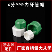 PPR��ñˮů����������^ ��ˮ�� �o�����l�Ƚz��ñ�Ӻ���۷��^