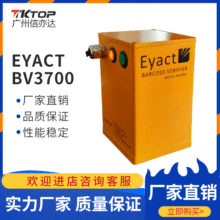 EYACT BV3700 ȼɨǳֱ