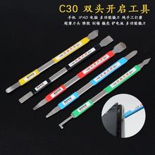 CPU撬刀 除胶工具 钩刀刮刀棒 刮胶刀 拆卸手机维修主板芯片铲刀