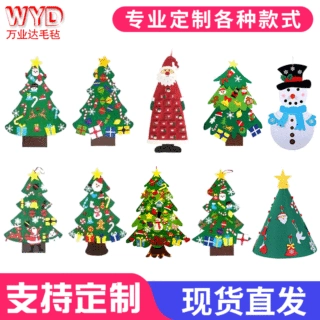 跨境供应毛毡圣诞树 幼儿园学校亲子活动装饰儿童DIY圣诞节礼物