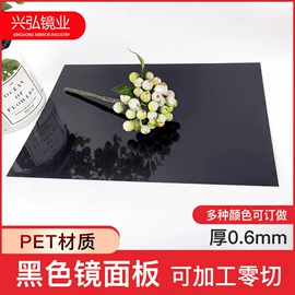 PET塑料片;其他婚庆用品;墙贴
