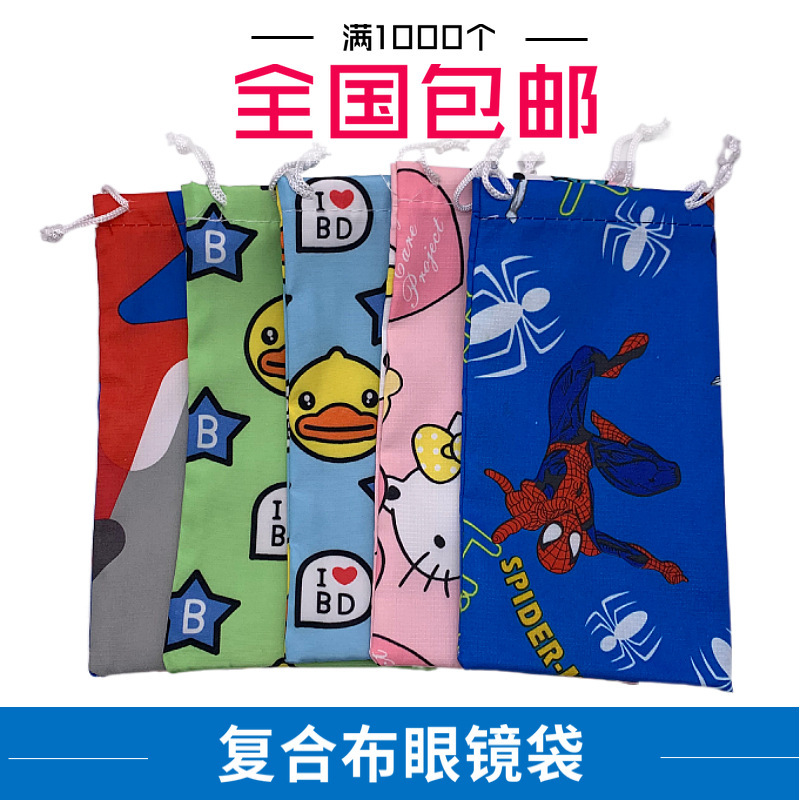 Children's glasses bag mobile phone bag composite cloth waterproof cartoon mobile phone storage bag thickened children's creative glasses bag Children's glasses bag mobile phone bag composite cloth waterproof cartoon mobile phone storage bag thickened children's creative glasses bag
