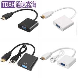 跨境爆款HDMI转VGA转换线无氧铜线芯1080P hdmi to vga转换器