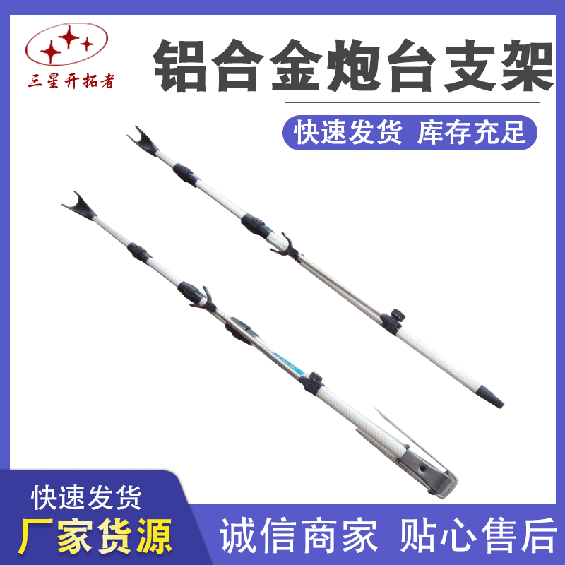 Fishing gear manufacturers wholesale fishing bracket winter fishing aluminum alloy four 2.1 meters bracket fishing tackle fishing rod bracket