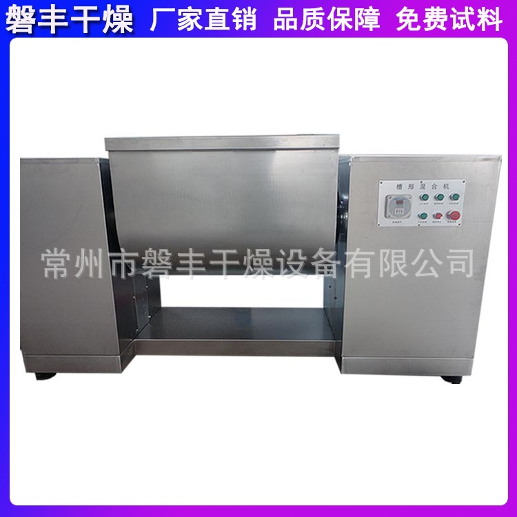 槽式粉体加湿搅拌机 CH-200L卧式槽型混合机 工业槽型混粉机