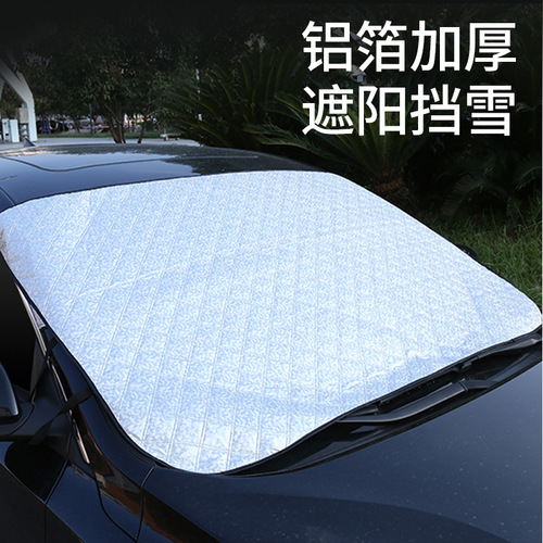 Factory direct sales car sunshade and snow shield 200*70CM front windshield snow shield car snow shield
