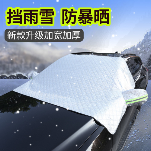 Factory direct sales car sunshade and snow shield 200*70CM front windshield snow shield car snow shield