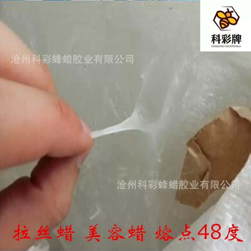 48度软蜡 科彩牌蜡疗蜡厂家泥灸蜡 拉丝蜡熔点48度价格多少钱