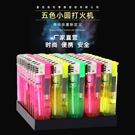 打火机;一次性打火机