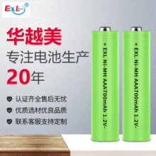 足容AAA镍氢电池7号 1.2v 300mah-800毫安摇控器鼠标七号充电电池