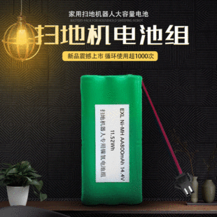 5̖懚�늳ؽMAA400mAh-2400mAh 14.4v���m���ߵؙC���ݳ��늳�