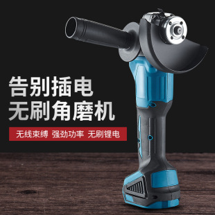 Brushless Rechargeable Angle Grinder Polisher Lithium Electric Polisher 100 Type 125 Type Cutting Machine Grinder Three-Speed Speed Control