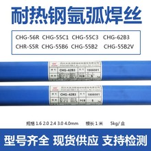 现货大西洋CHG-56 ER70S-6焊丝CHG-S5  碳钢氩弧焊丝CHG-56R