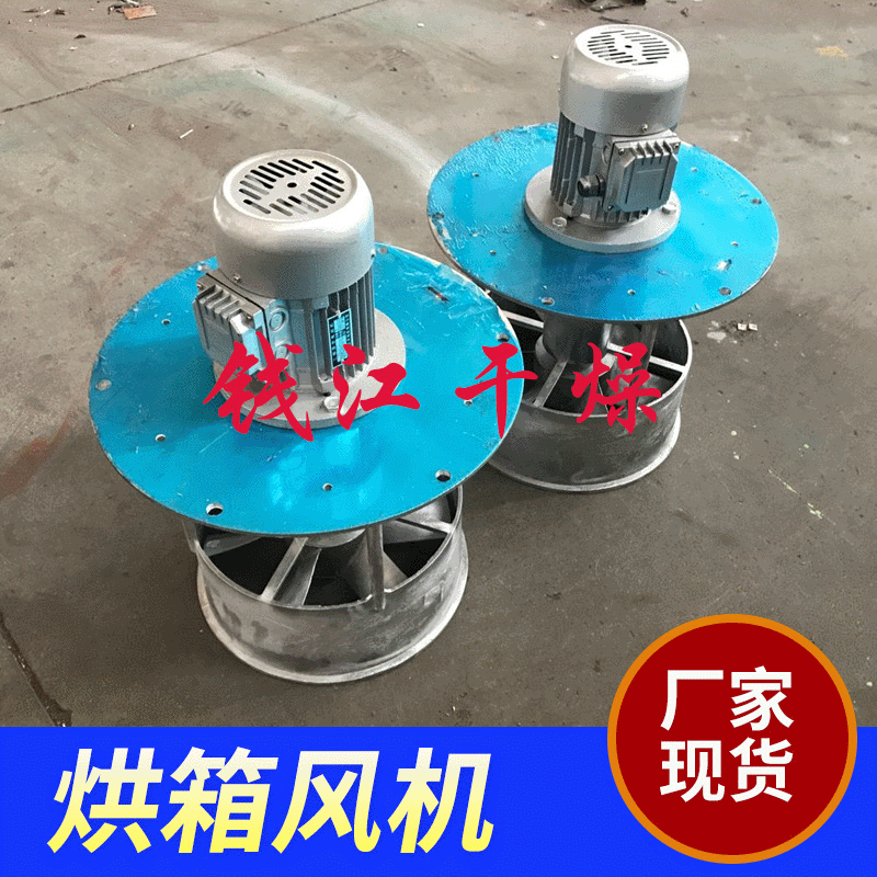 厂家供应 烘箱风机 WGF-3轴流风机 排湿 排潮风机