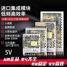 德力西LED 5V适配器 液晶屏幕供电电源 5VDC 直流开关电源