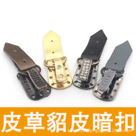 金属皮草暗扣貂皮搭扣裘皮摁扣树脂塑料扣子大衣纽扣黑色皮衣扣