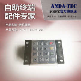 自助终端PIN输入器证通ZT598-B39.01 C48金属PCI密码键盘