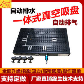 30*40一体真空吸盘五金设备精密机加工模具配件专用吸力大吸盘式