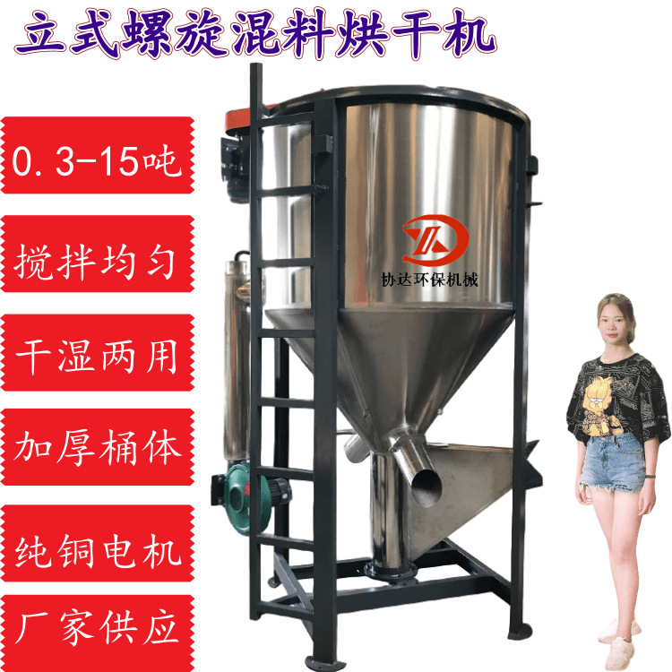 现货熔喷布混合机 大型3吨立式塑胶颗粒PVC拌料机 头盔原料储料仓
