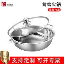 304不锈钢鸳鸯锅电磁炉锅火锅盆鸳鸯火锅商用加厚涮锅加厚商用