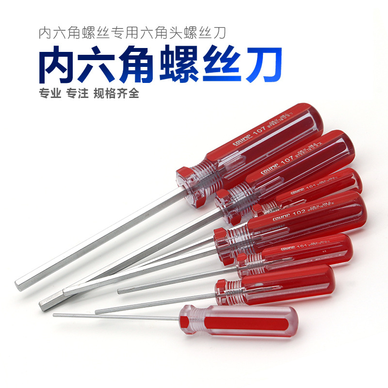 Hexagon socket screw wrench screwdriver model set aircraft model tool