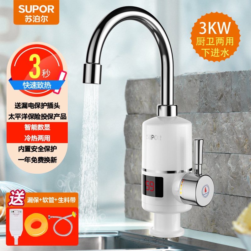 Supor electric faucet instant heating kitchen tap water electric water heater 271447-01-cp