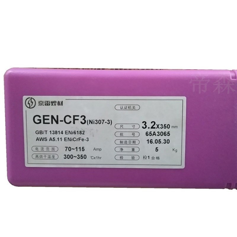 昆山京雷GEN-CF2焊条 ENiCrFe-2镍基焊条 Ni307-2焊条 现货供应