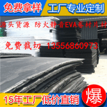 ��ɫ38&deg;EVA���Ƭ���ֻ������и� �����ް�Ҫ��Ƭ��2 3 4 5 mm