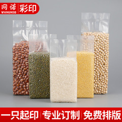 米磚真空袋加厚大米包裝袋塑料食品袋中封風琴袋方形五穀雜糧