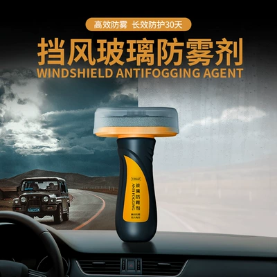 Avtomobil Ön Şüşəsi Duman Əleyhinə Vasitə 100ml, Yağışlı Qış Mövsümü Üçün