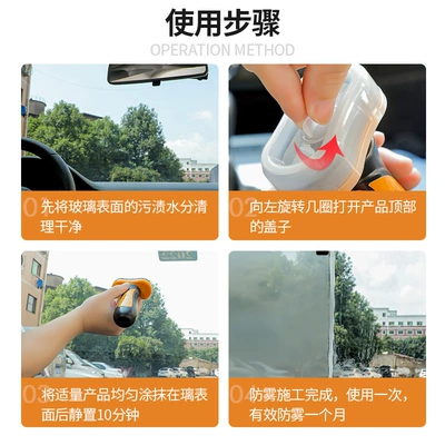 defogging anti-fog coating, Automotive glass defogging agent