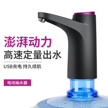 家用电动抽水器桶装水自动吸水器 矿泉水大桶水压水上水器批发