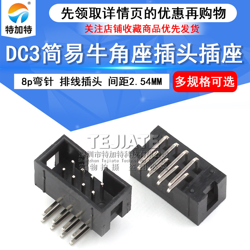 dc3-8pţţ JTAGţISPӿ2.54mm ţ