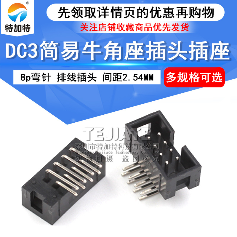 dc3-8pţţ JTAGţISPӿ2.54mm ţ