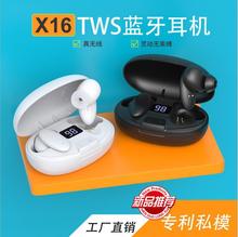 �羳�¿�X16�����߽�����������˽ģ�˶��������ʽTWS˫��������