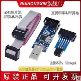 USB ASP下载器 USB ISP 51 52 AVR 单片机 编程器 ATMega8 stk500