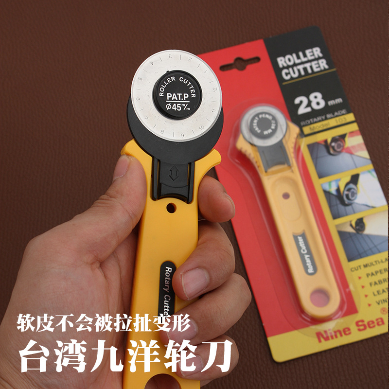 裁软皮料不会拉扯变形 台湾九洋轮刀圆刀滚刀 裁皮刀28 /45mm