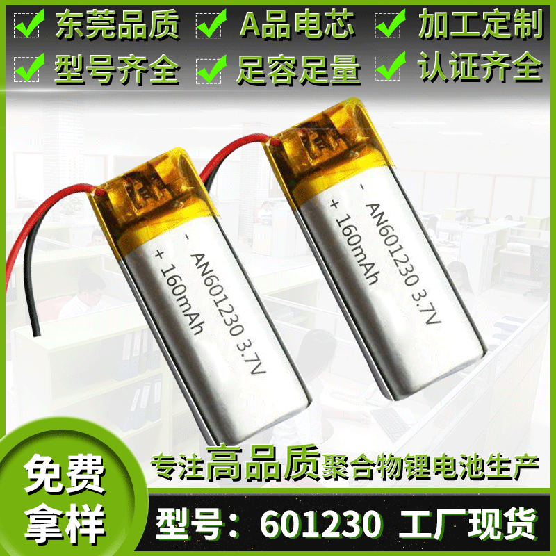 420838蓝牙耳机充电挂脖耳机电池115mAh智能锁锂电池工厂直销电芯