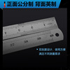 Ruler stainless steel, metal stationery, 15mm, 20mm, 30mm, 50mm, 100mm
