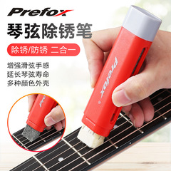 Prefox Guitar Care and Maintenance Kit String Oil String Anti-rust Rust Remover Pen Fingerboard Lemon Oil String Cleaner