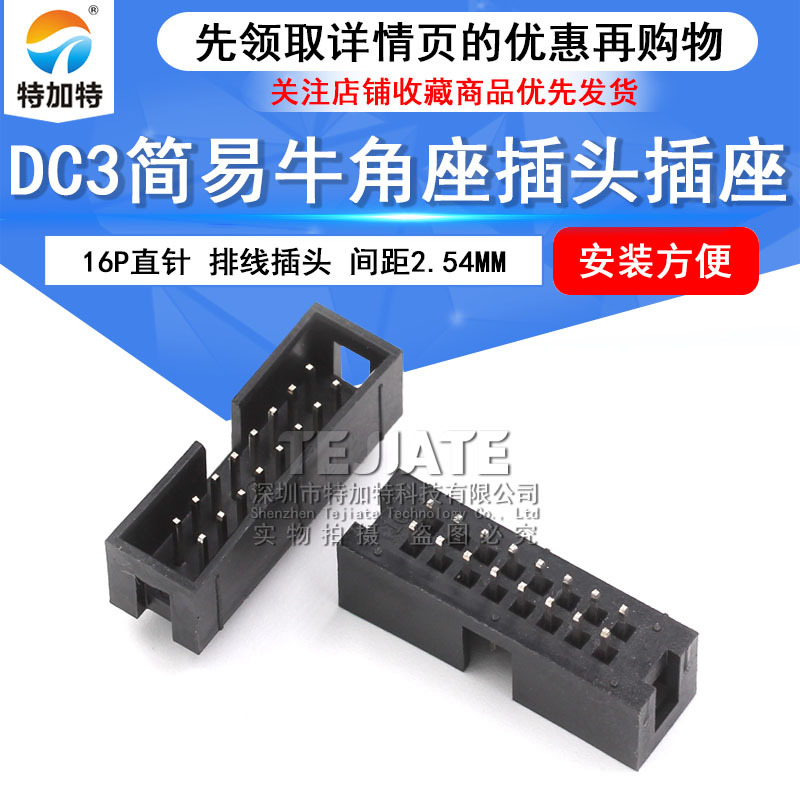 ֱ16pţ dc3ţֱ2.54mm JTAG ISPӿ