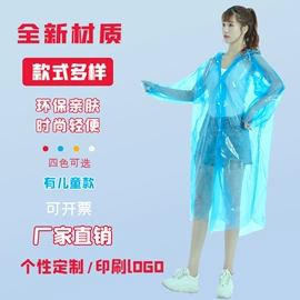 一次性鞋套;分体雨衣/披;连体雨衣/披