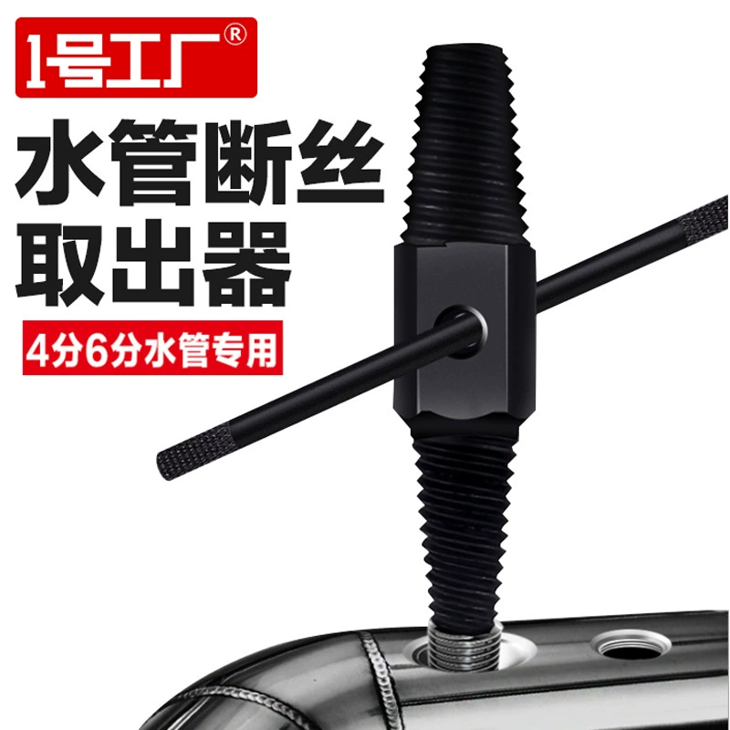 Двуглавый сломанный провод экстрактор кран треугольный клапан 4 точки 6 водопроводная труба сломанная труба скользящий зуб сломанная головка экстрактор винта