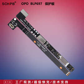 适用于OPPOF11plus手机电池保护板BLP697电池保护板解码板闪充