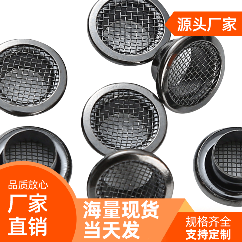 网状气眼 铜圆边金属鸡眼扣服装辅料汽眼扣喷漆现货批发鸡眼钮扣
