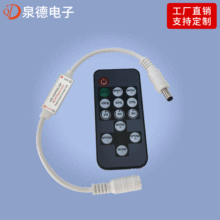 迷你无线14键RGB控制器迷你wifi控制器光遥控器rf射频灯带控制器