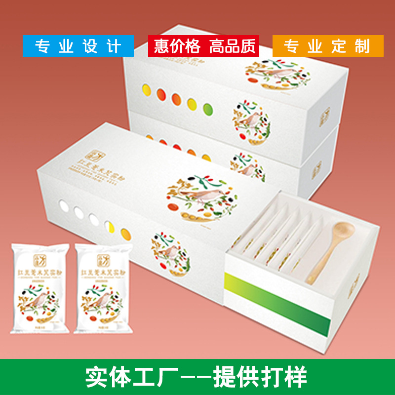 胶原蛋白代餐粉营养餐礼盒 厂家定制白卡盒 金卡白卡盒包装盒定做