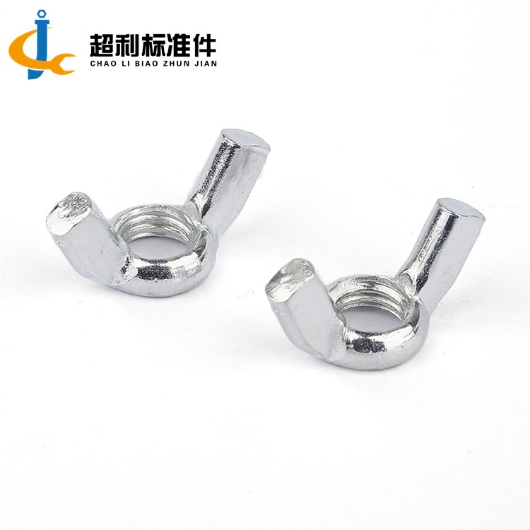 M3-M12蝶形螺母 白锌羊角手拧螺母 蝴蝶螺帽 规格齐全