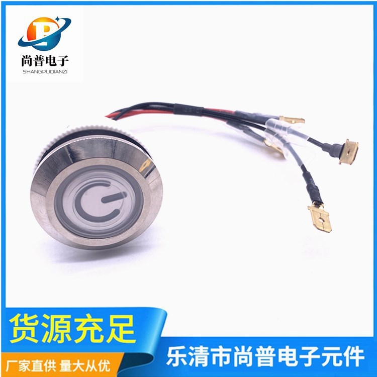 供应30mm不锈钢厨房用品大启动自锁自复防水防尘金属按钮开关